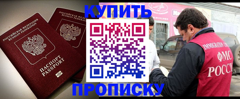 временная регистрация недорого в Осташкове