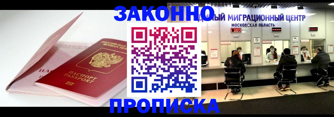 прописка иностранных граждан в Осташкове