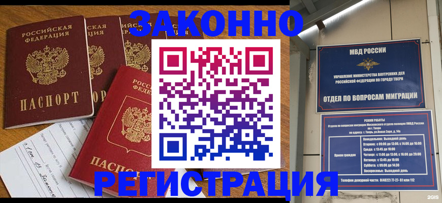 временная регистрация госуслуги в Осташкове