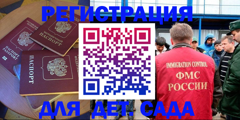 временная регистрация адрес в Осташкове