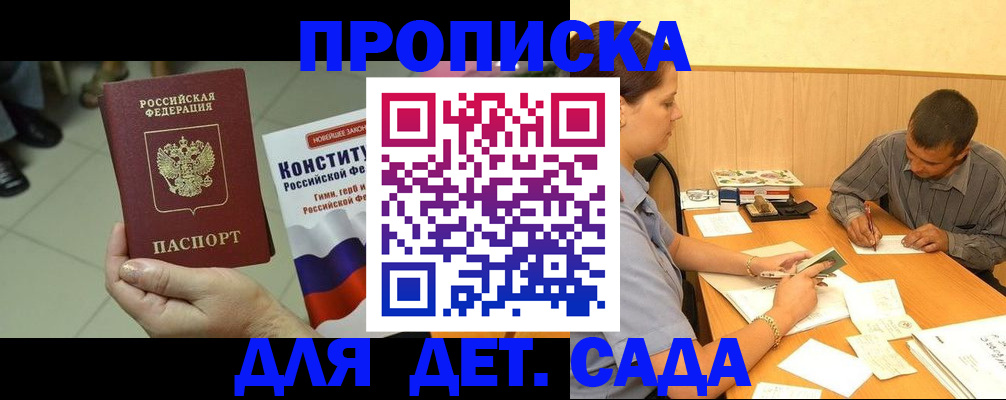 прописка в квартире в Осташкове