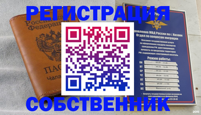 прописка 2025 в Осташкове