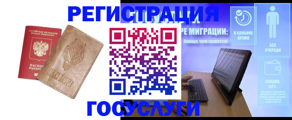 прописка ребенка в Осташкове