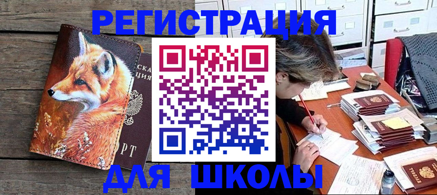 где прописаться в Осташкове